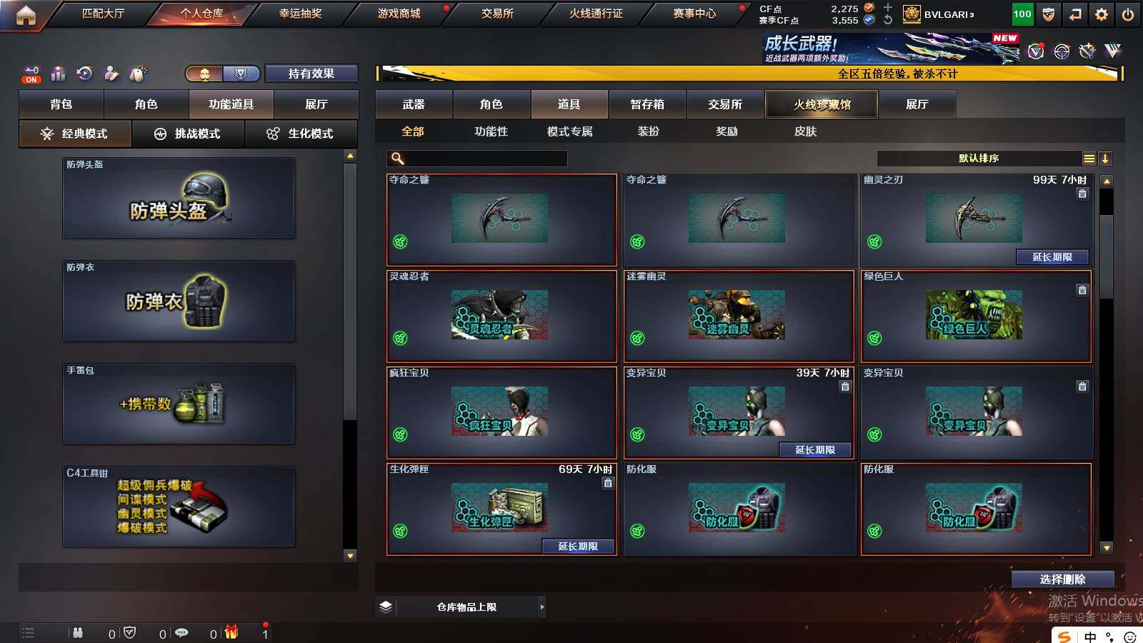 CFCMW421701穿越火线账号详情图15