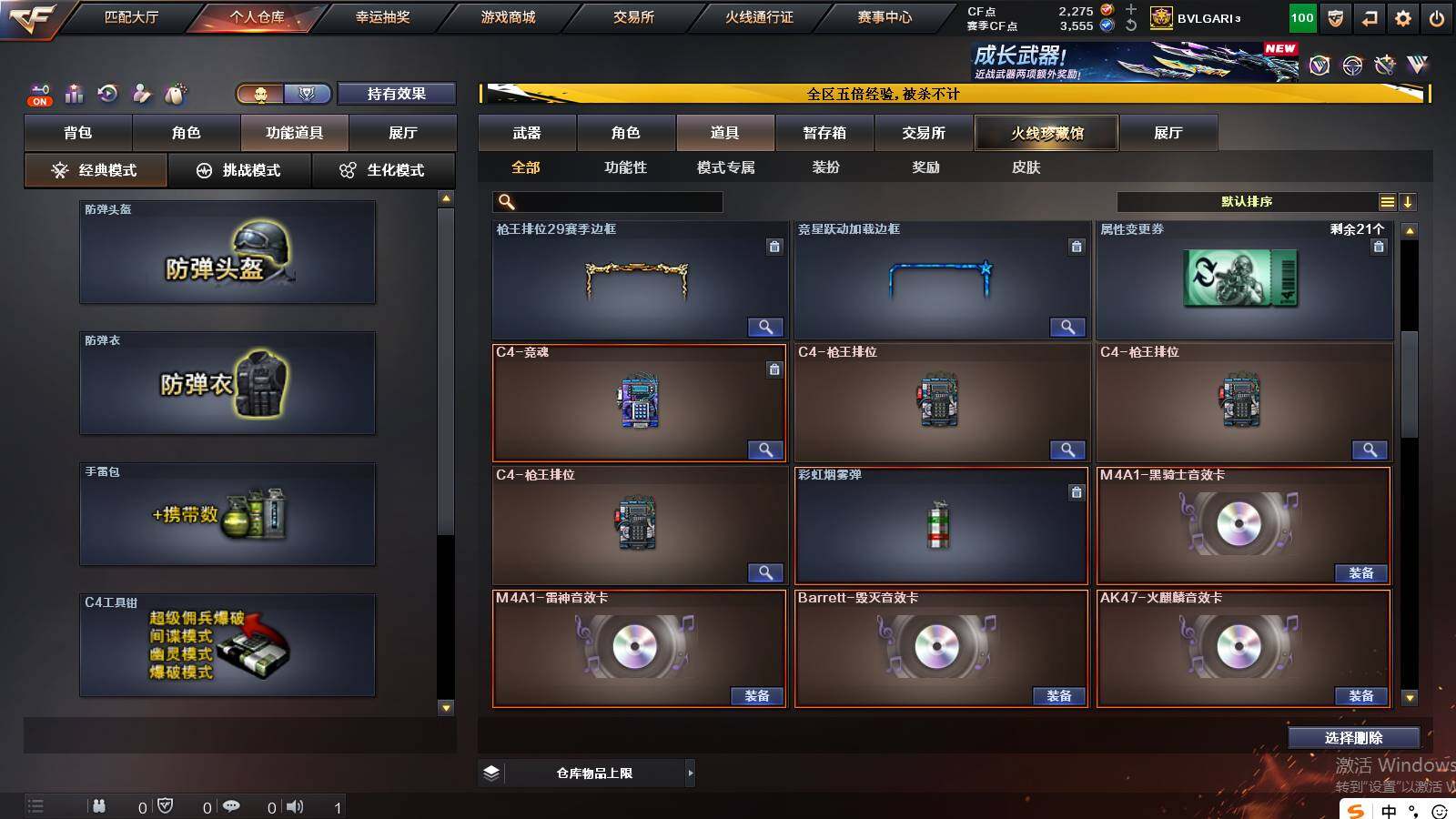 CFCMW421701穿越火线账号详情图17