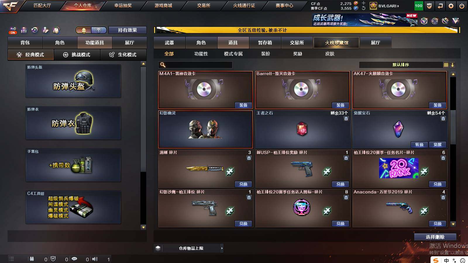 CFCMW421701穿越火线账号详情图18