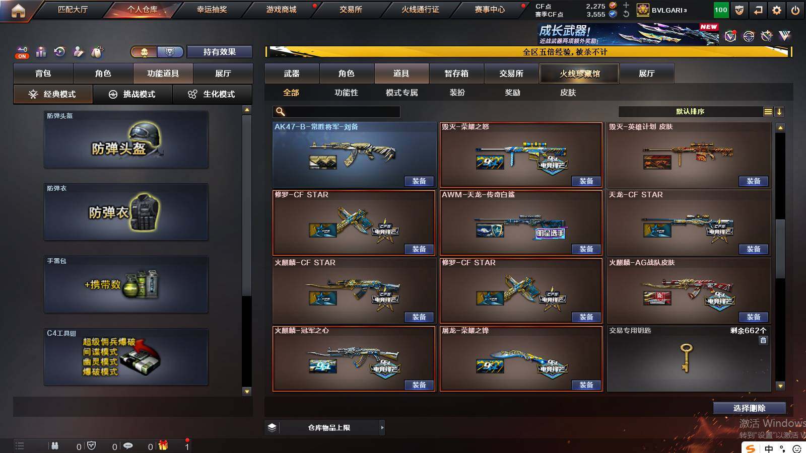 CFCMW421701穿越火线账号详情图20