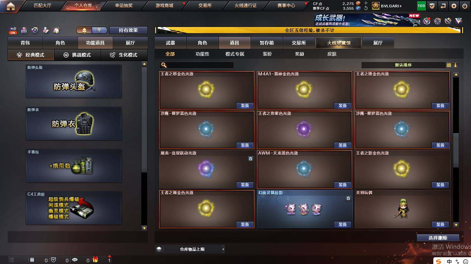 CFCMW421701穿越火线账号详情图21