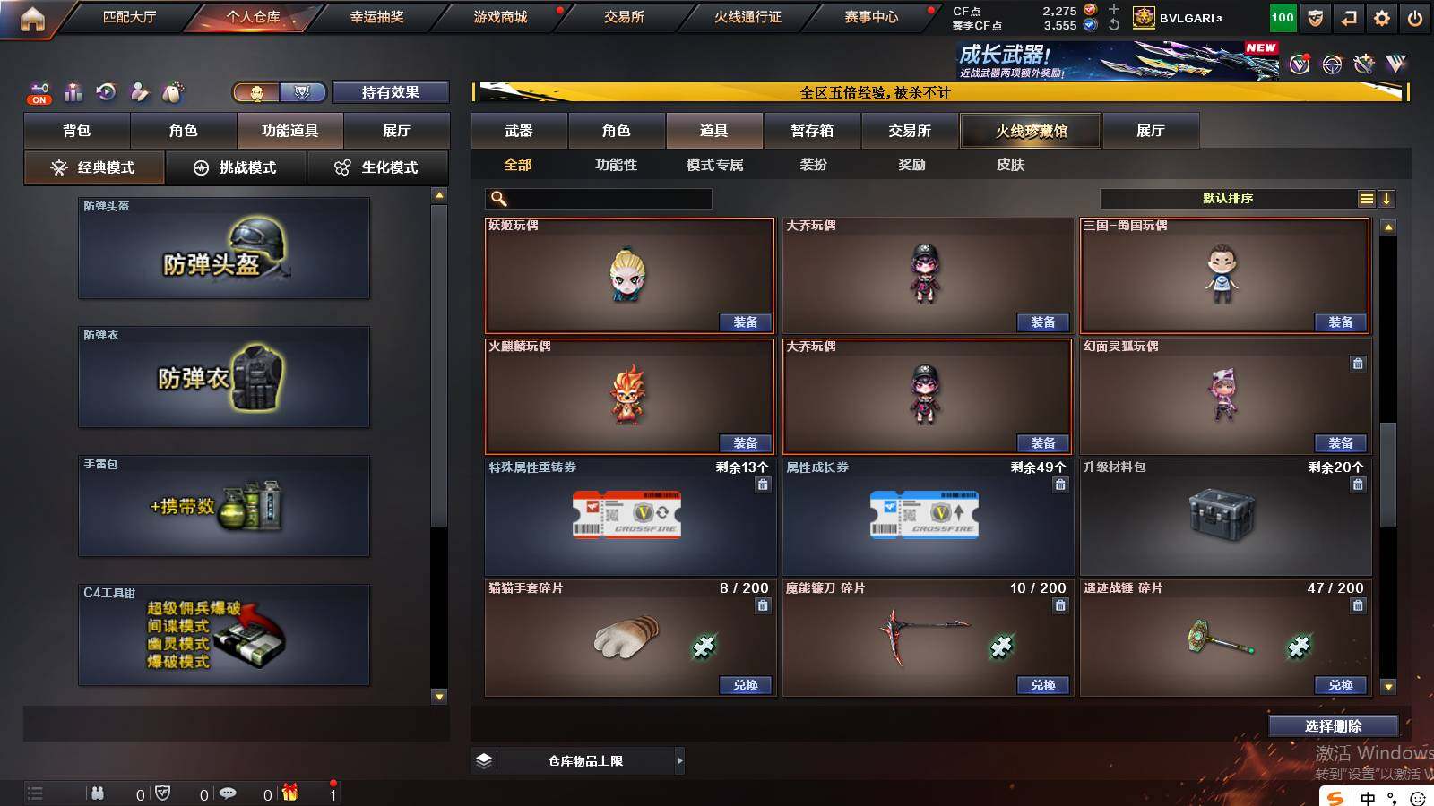 CFCMW421701穿越火线账号详情图22