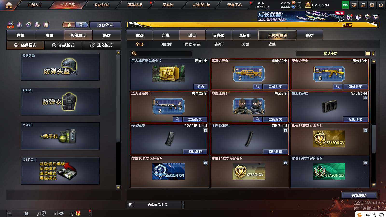 CFCMW421701穿越火线账号详情图23