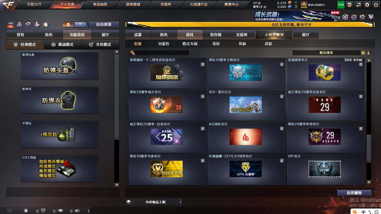 CFCMW421701穿越火线账号详情图24