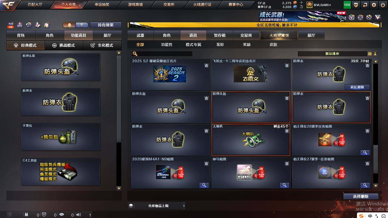 CFCMW421701穿越火线账号详情图25