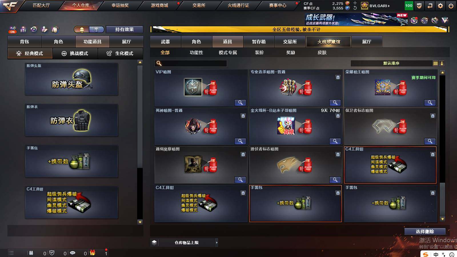 CFCMW421701穿越火线账号详情图26