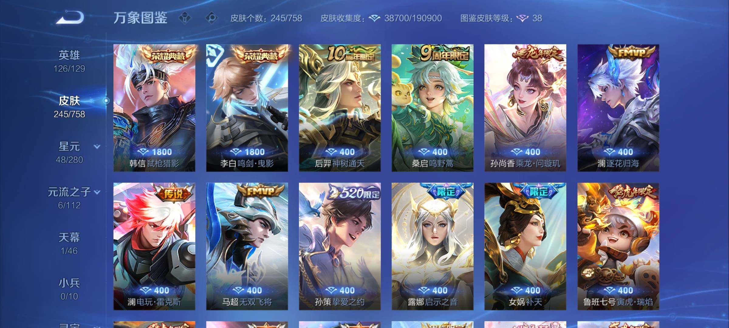 WZCMW472897王者荣耀账号详情图6 WZCMW472897王者荣耀账号详情图6