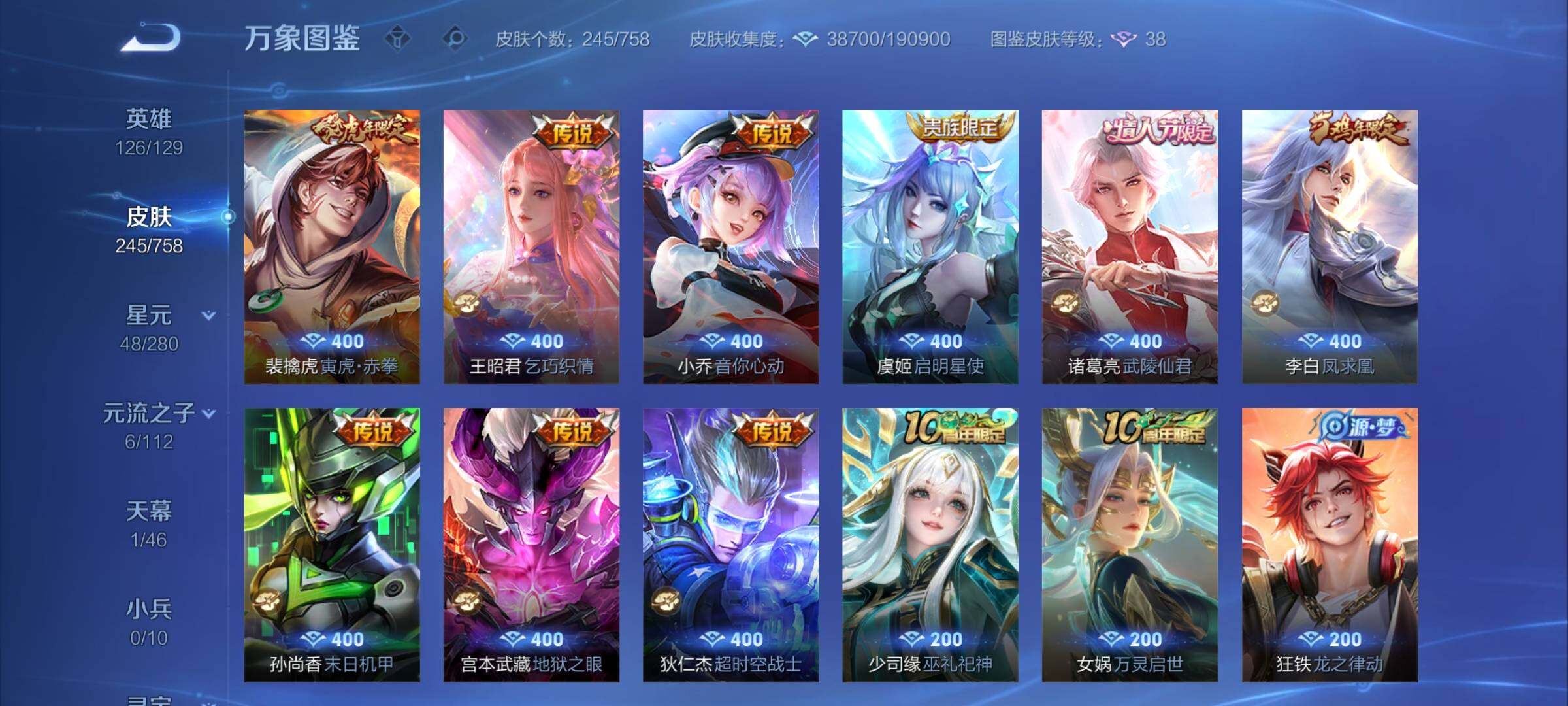 WZCMW472897王者荣耀账号详情图7 WZCMW472897王者荣耀账号详情图7