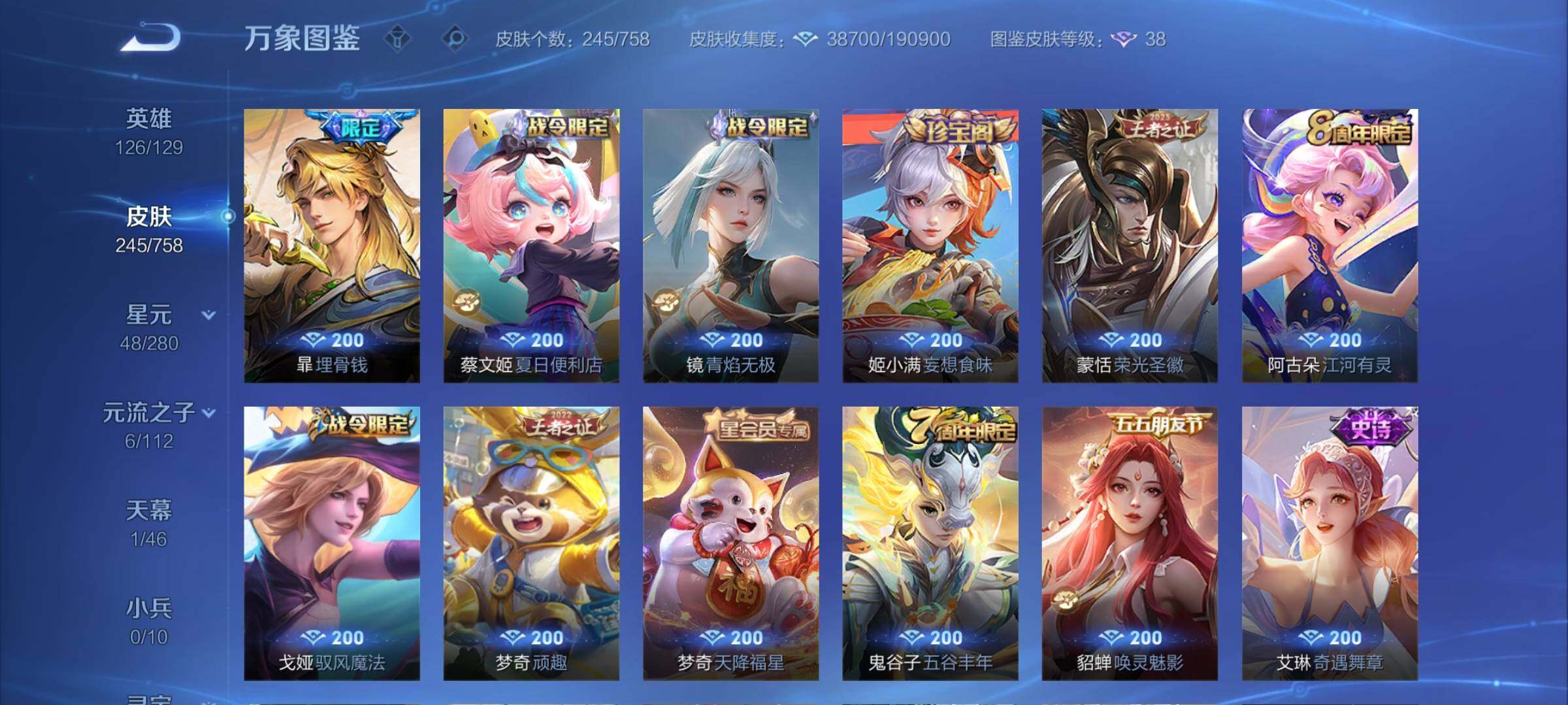 WZCMW472897王者荣耀账号详情图8 WZCMW472897王者荣耀账号详情图8