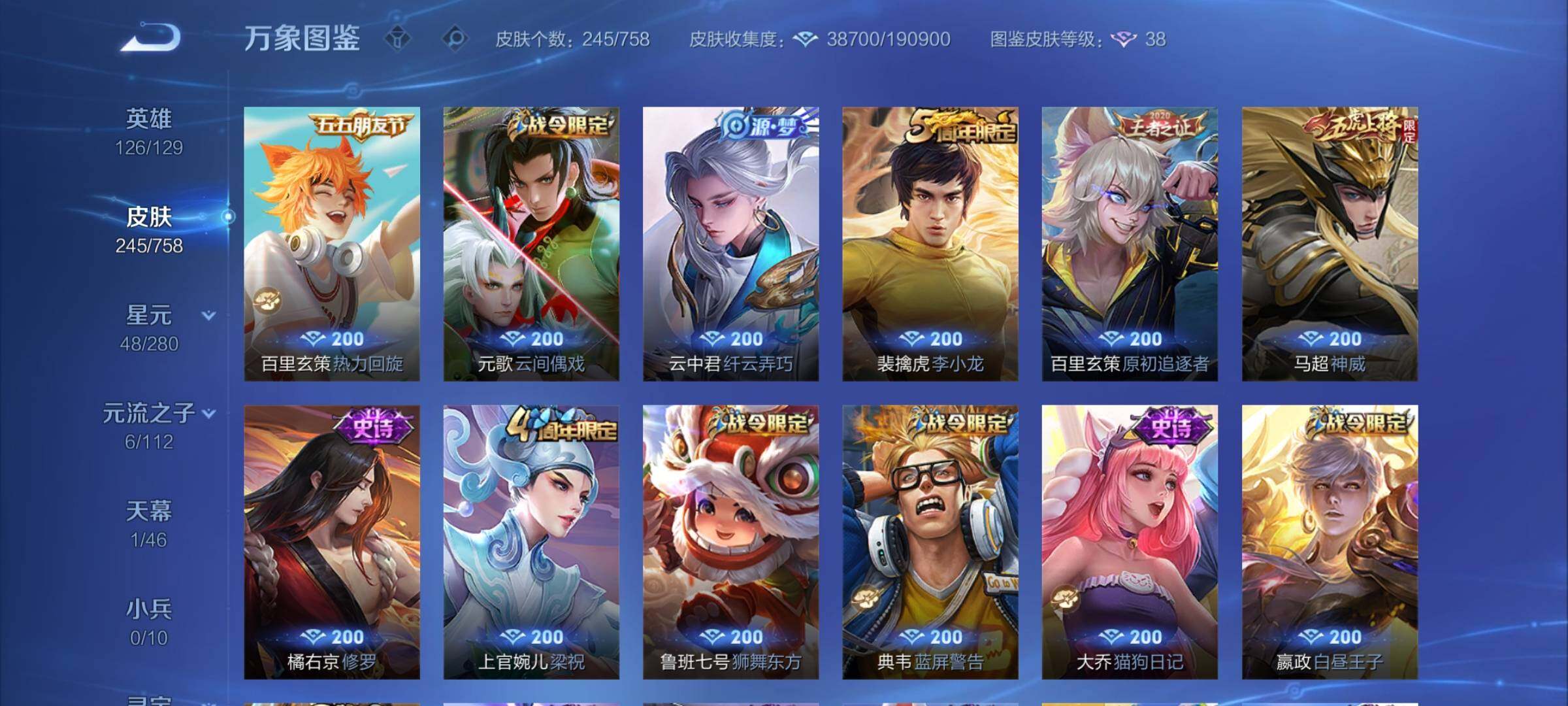 WZCMW472897王者荣耀账号详情图10 WZCMW472897王者荣耀账号详情图10