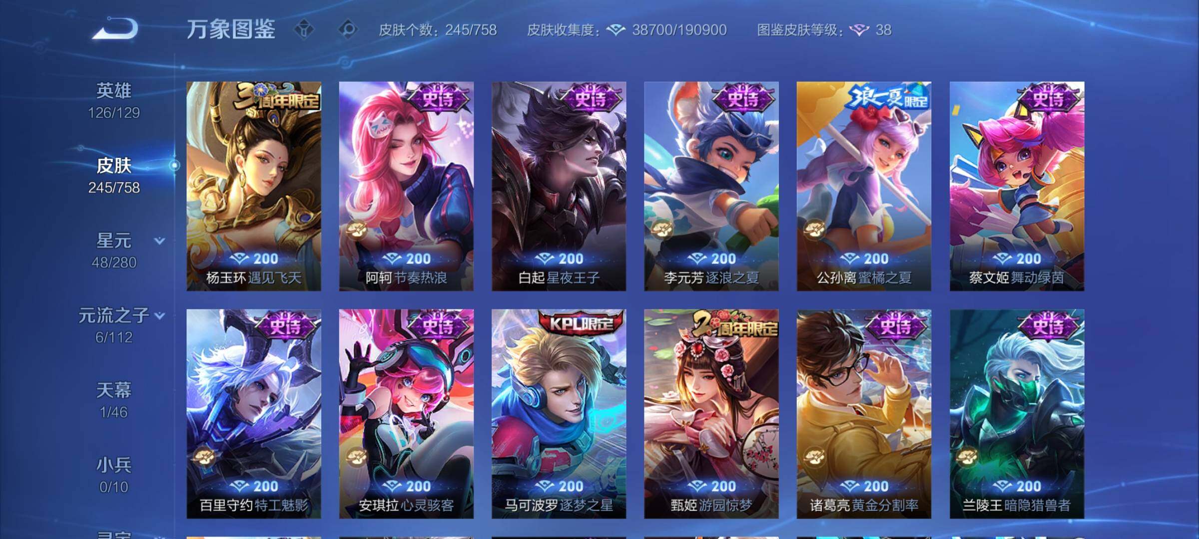 WZCMW472897王者荣耀账号详情图11 WZCMW472897王者荣耀账号详情图11