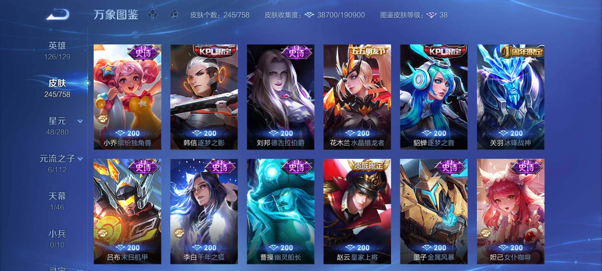 WZCMW472897王者荣耀账号详情图12 WZCMW472897王者荣耀账号详情图12