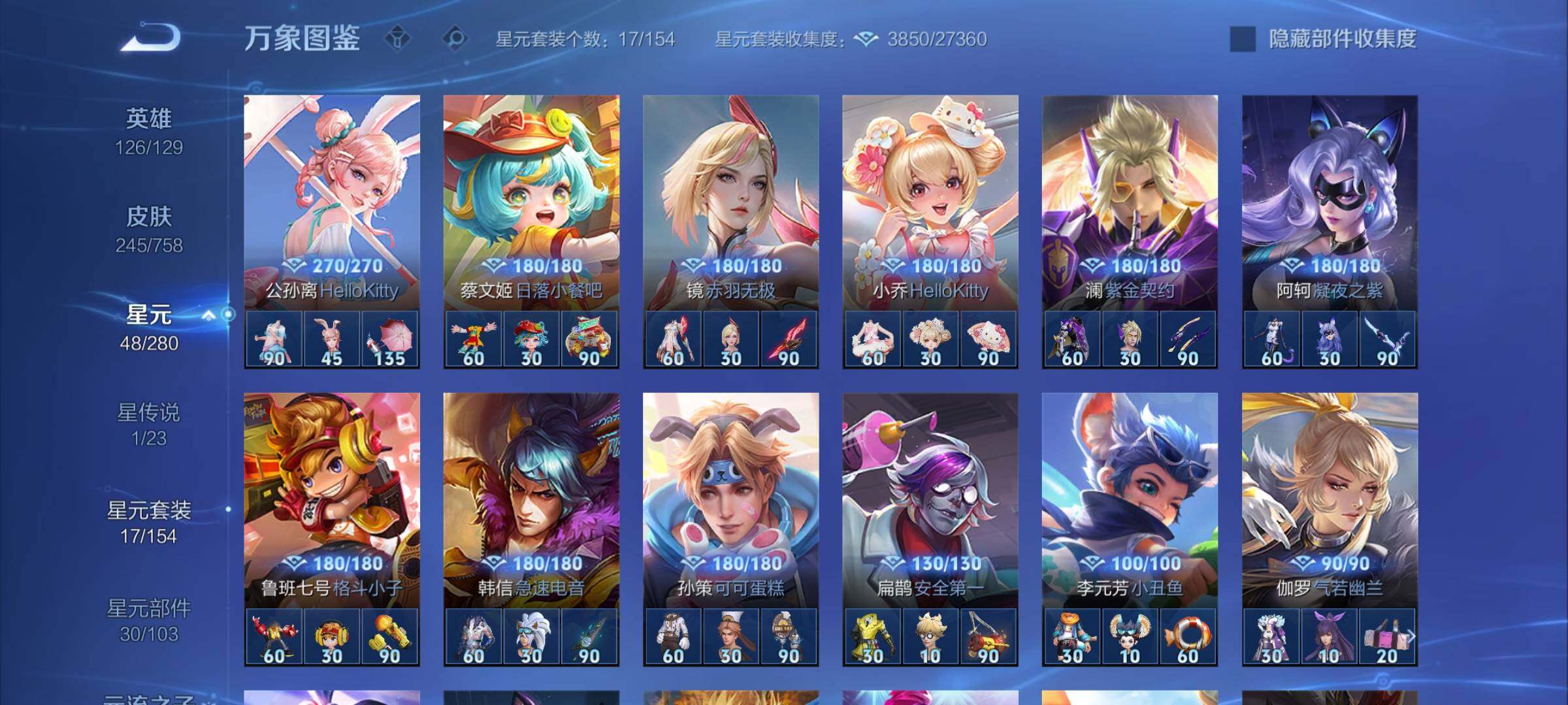 WZCMW472897王者荣耀账号详情图14 WZCMW472897王者荣耀账号详情图14