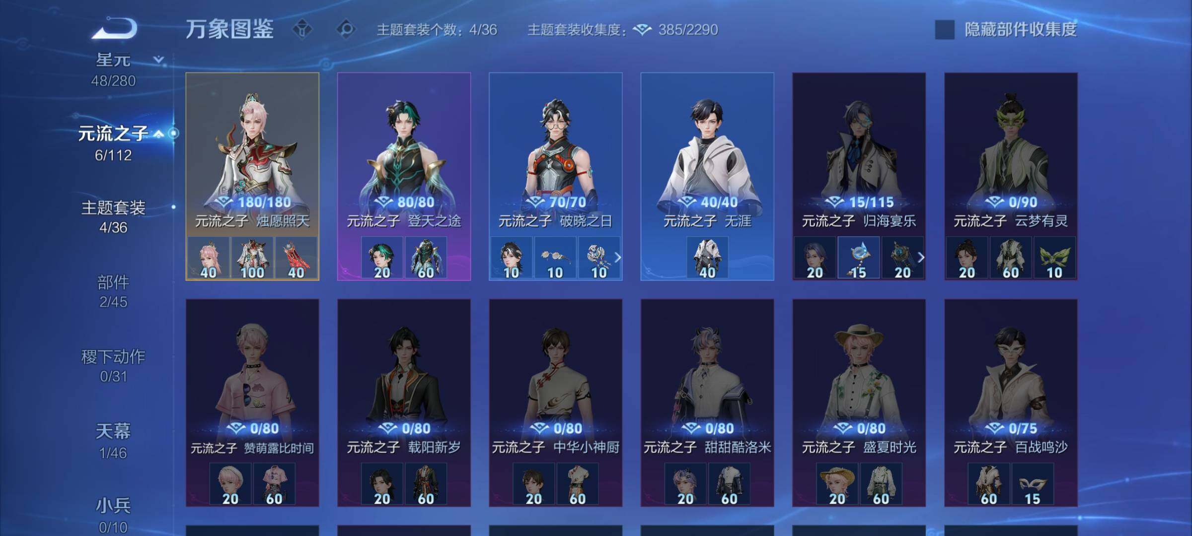 WZCMW472897王者荣耀账号详情图15 WZCMW472897王者荣耀账号详情图15