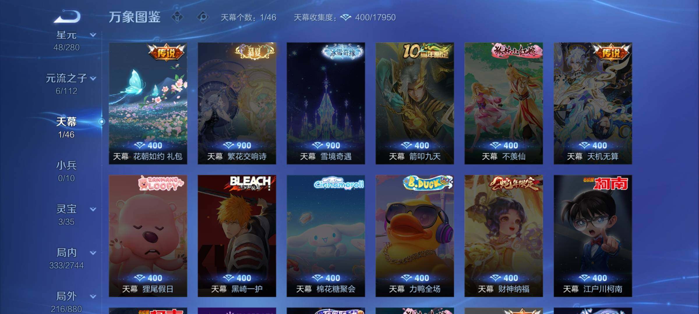 WZCMW472897王者荣耀账号详情图16 WZCMW472897王者荣耀账号详情图16