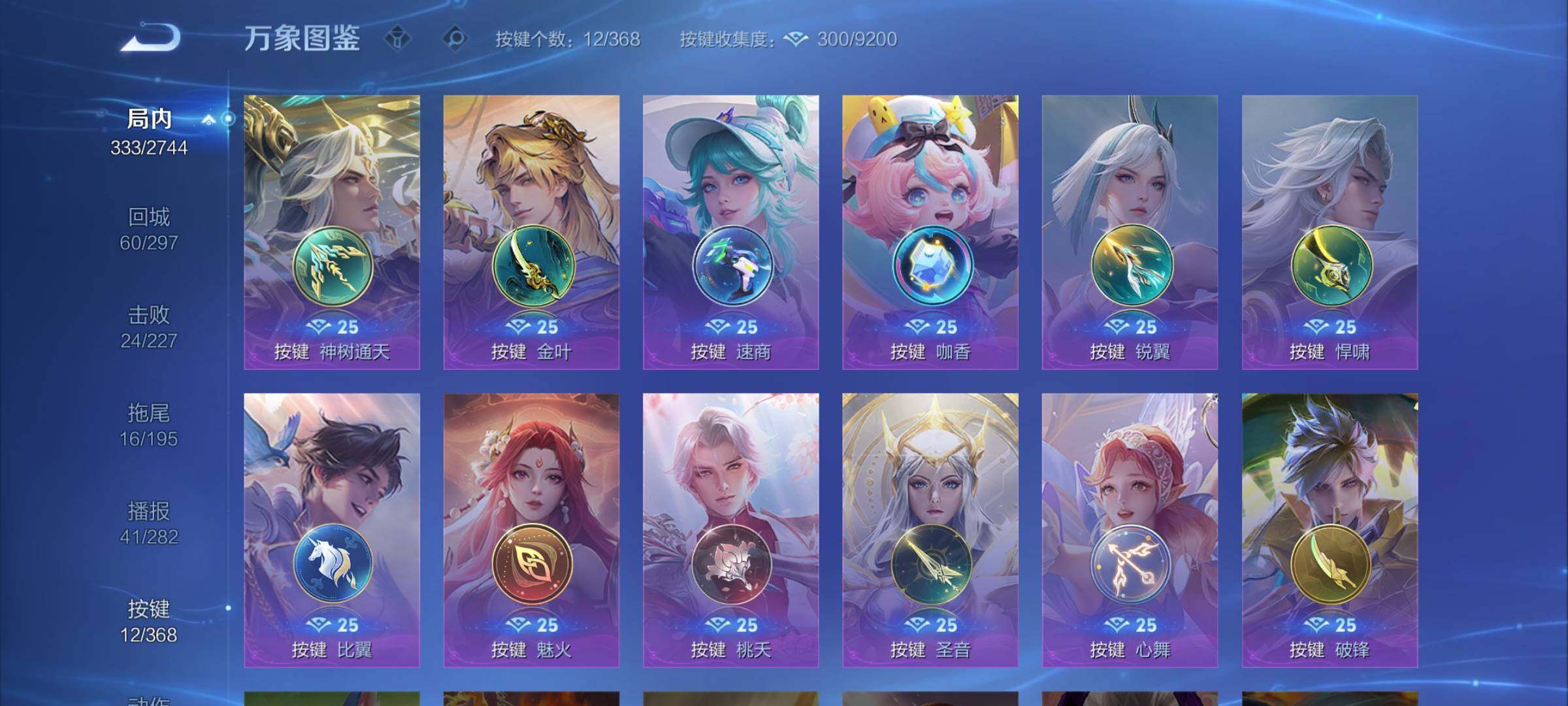 WZCMW472897王者荣耀账号详情图17 WZCMW472897王者荣耀账号详情图17