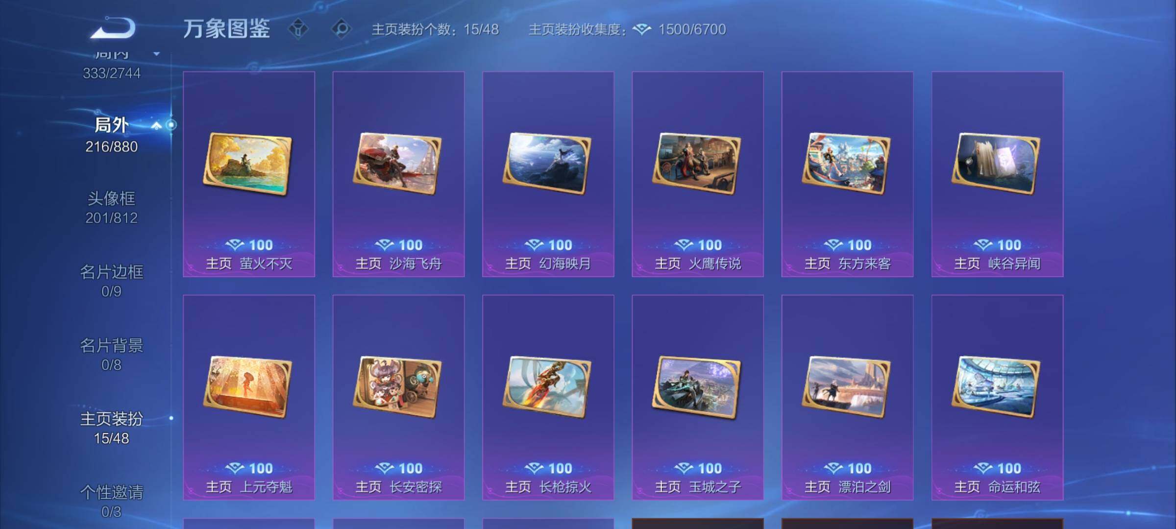 WZCMW472897王者荣耀账号详情图18 WZCMW472897王者荣耀账号详情图18