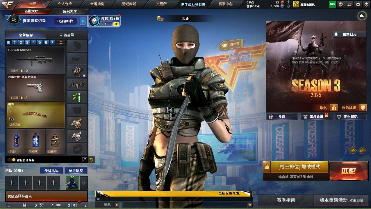 CFCMW421134穿越火线账号详情图3