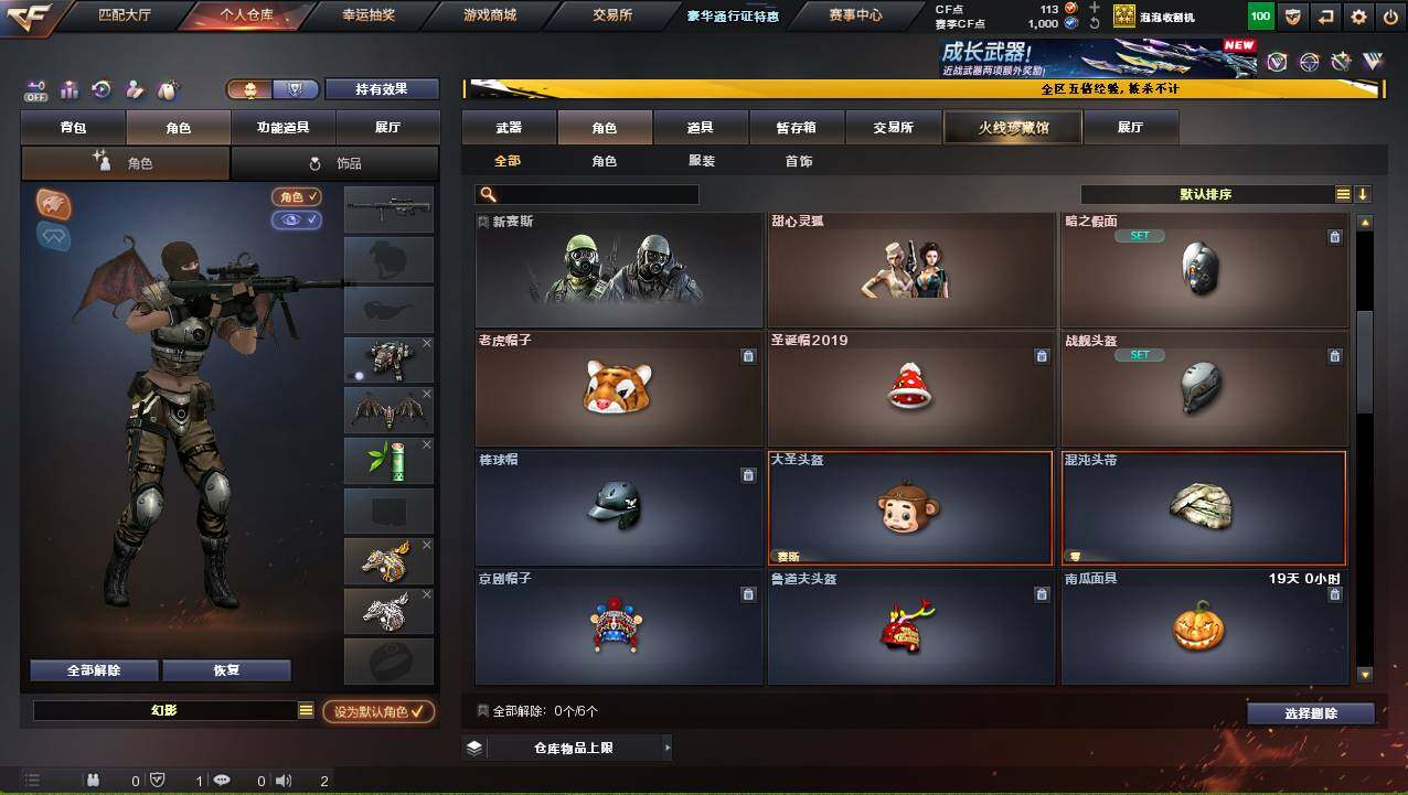 CFCMW421134穿越火线账号详情图4