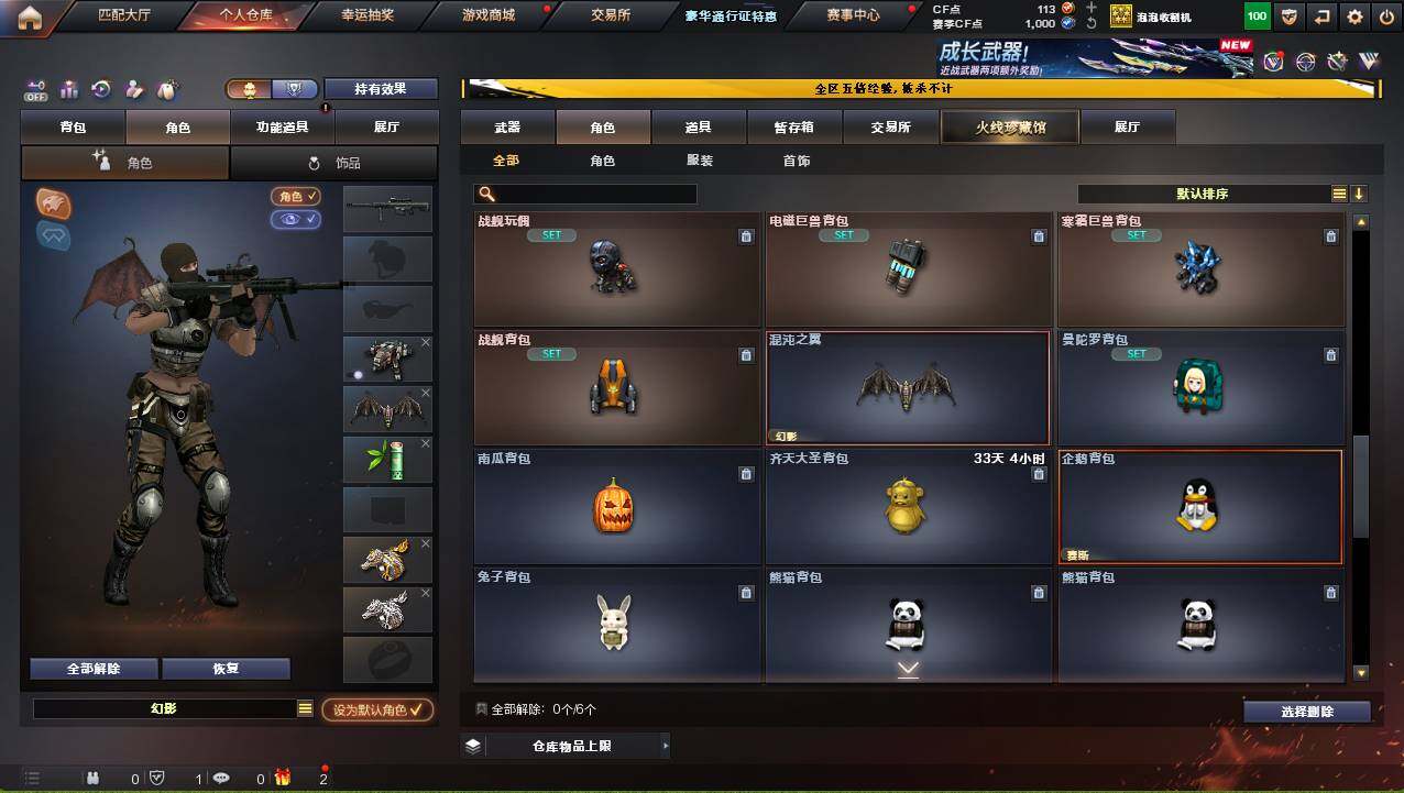 CFCMW421134穿越火线账号详情图6