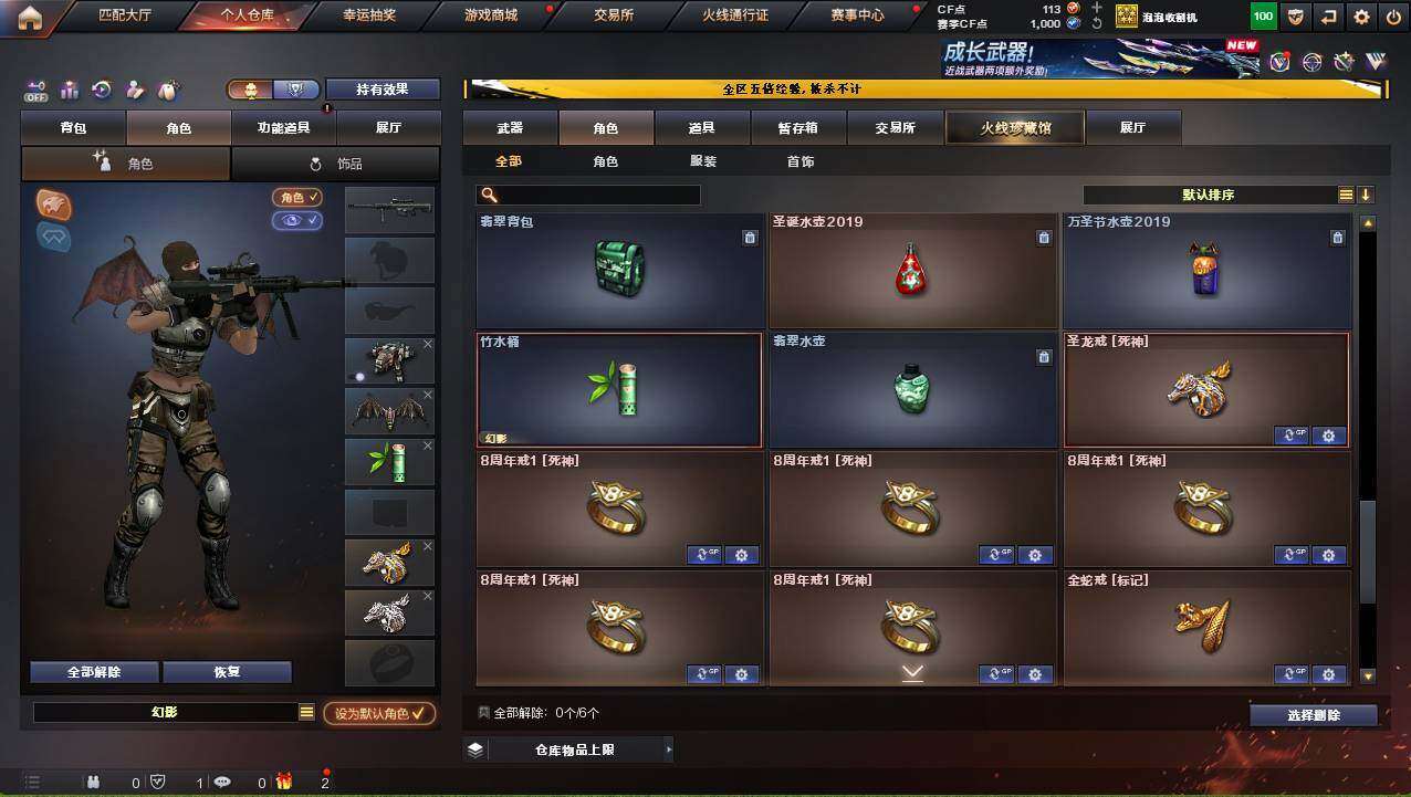 CFCMW421134穿越火线账号详情图7