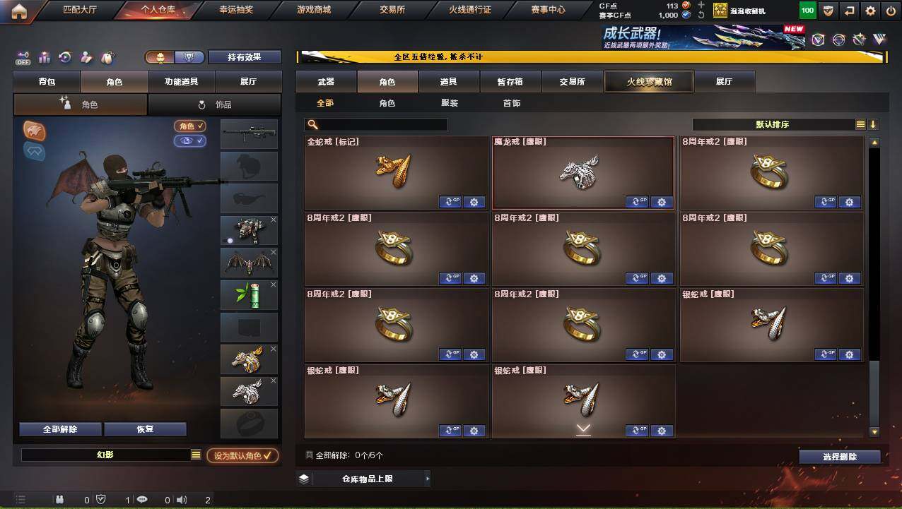 CFCMW421134穿越火线账号详情图8