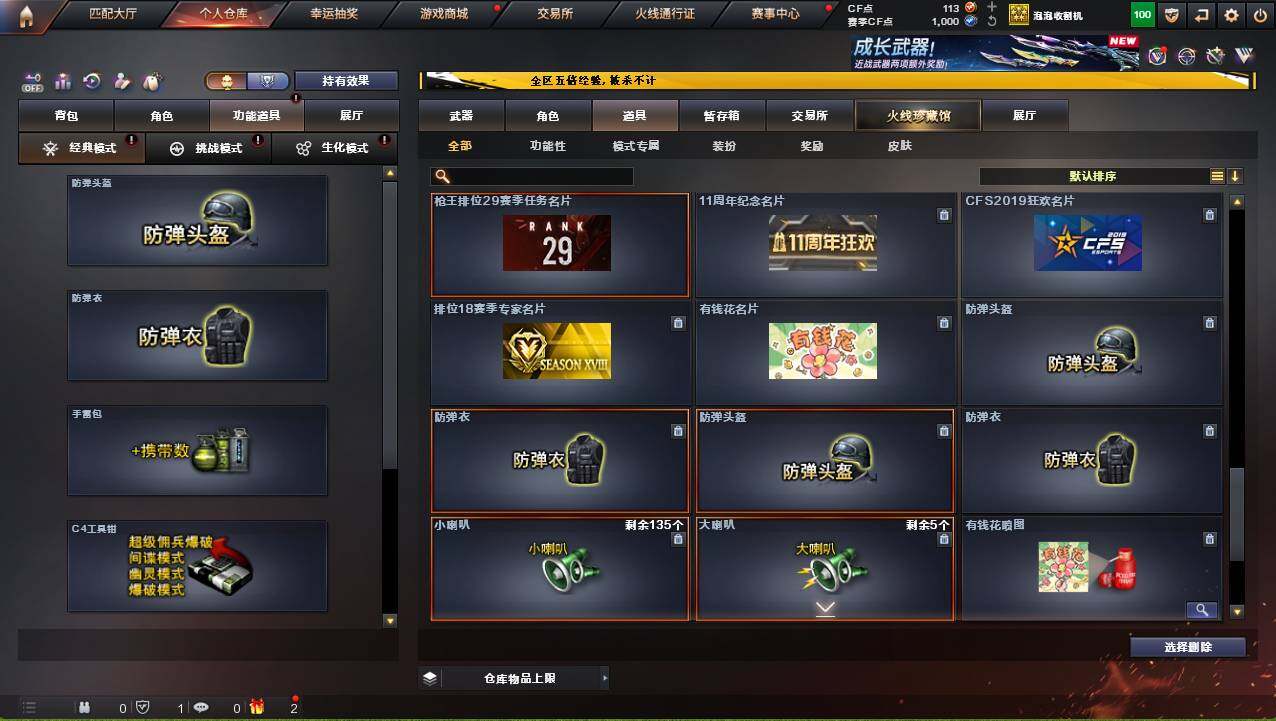 CFCMW421134穿越火线账号详情图15