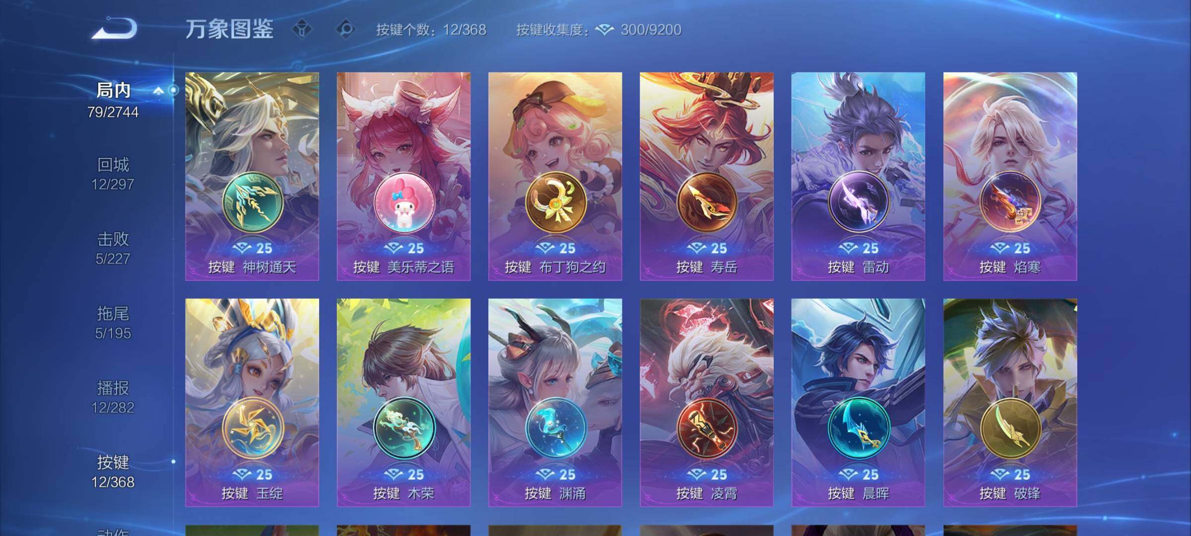 WZCMY470018王者荣耀账号详情图8