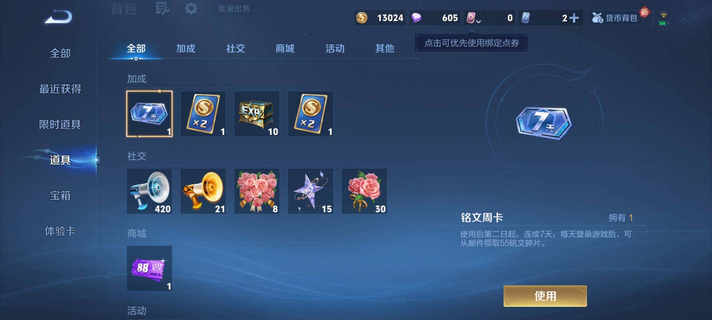 WZCMY470018王者荣耀账号详情图9