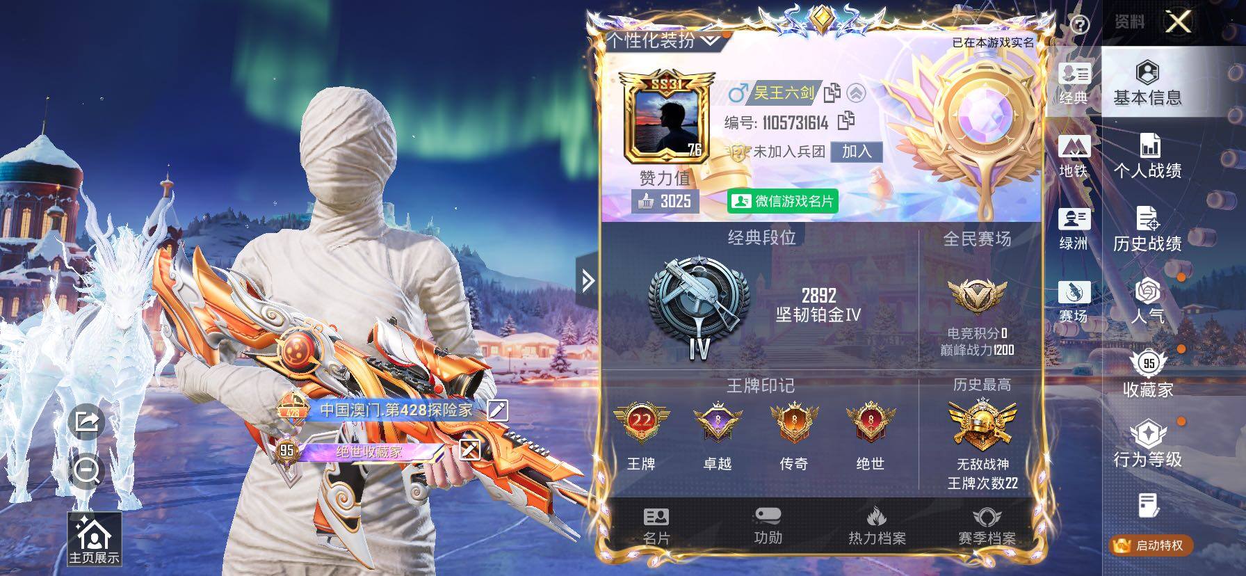 HPCMW466864和平精英账号详情图2