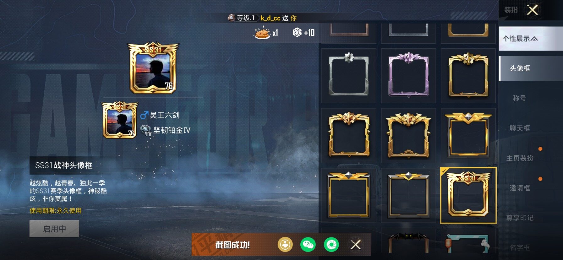 HPCMW466864和平精英账号详情图4