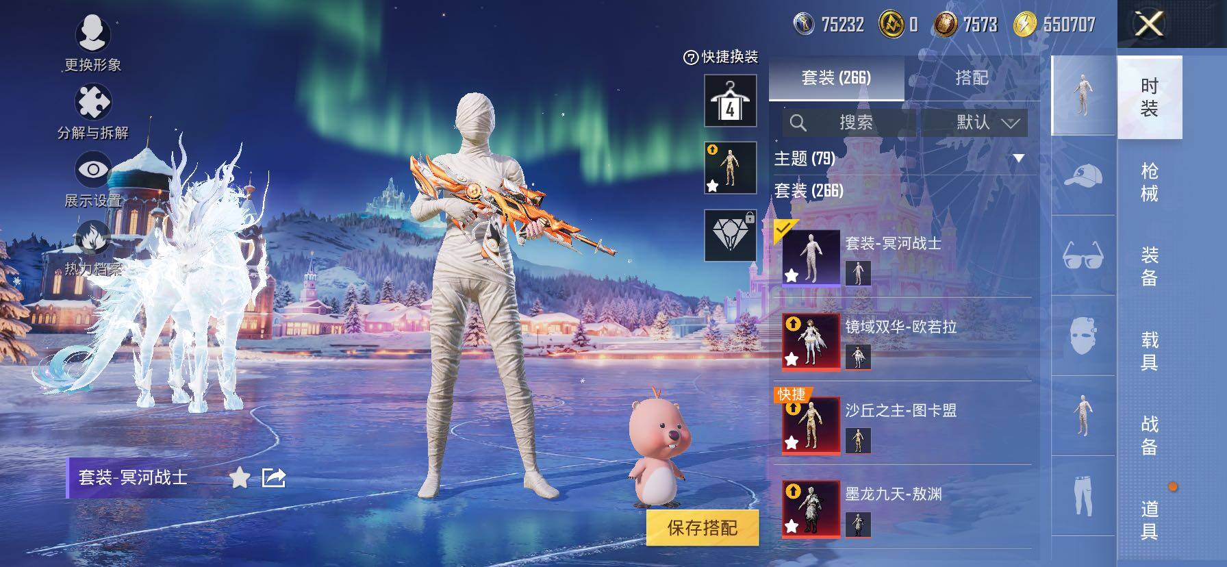 HPCMW466864和平精英账号详情图7