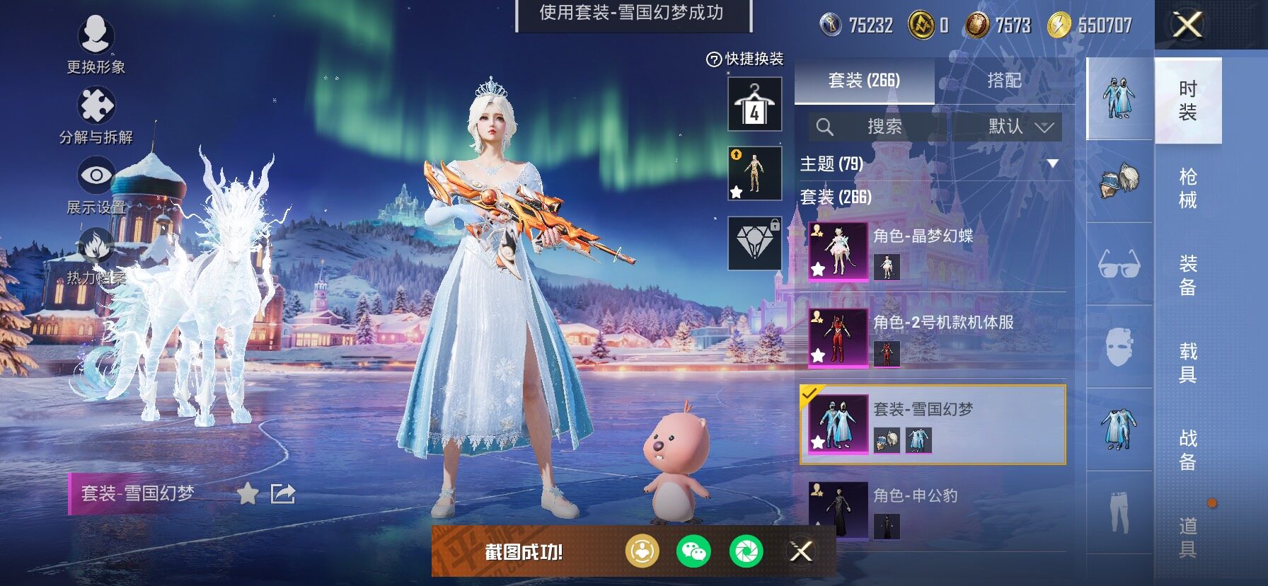 HPCMW466864和平精英账号详情图8