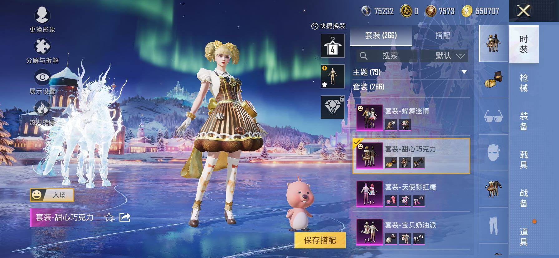 HPCMW466864和平精英账号详情图9