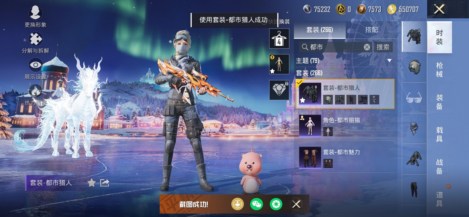 HPCMW466864和平精英账号详情图11