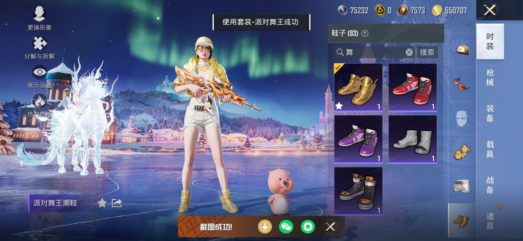 HPCMW466864和平精英账号详情图12