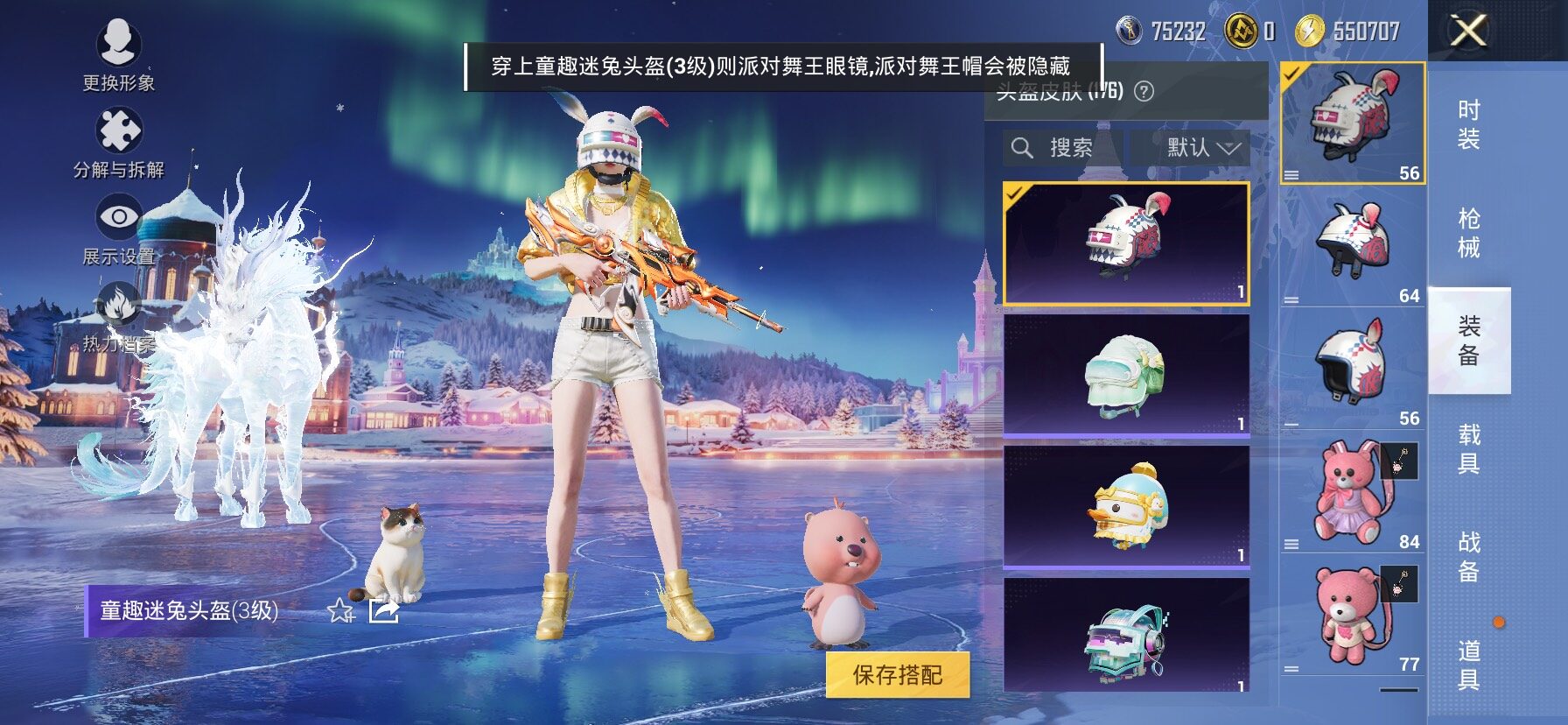 HPCMW466864和平精英账号详情图14