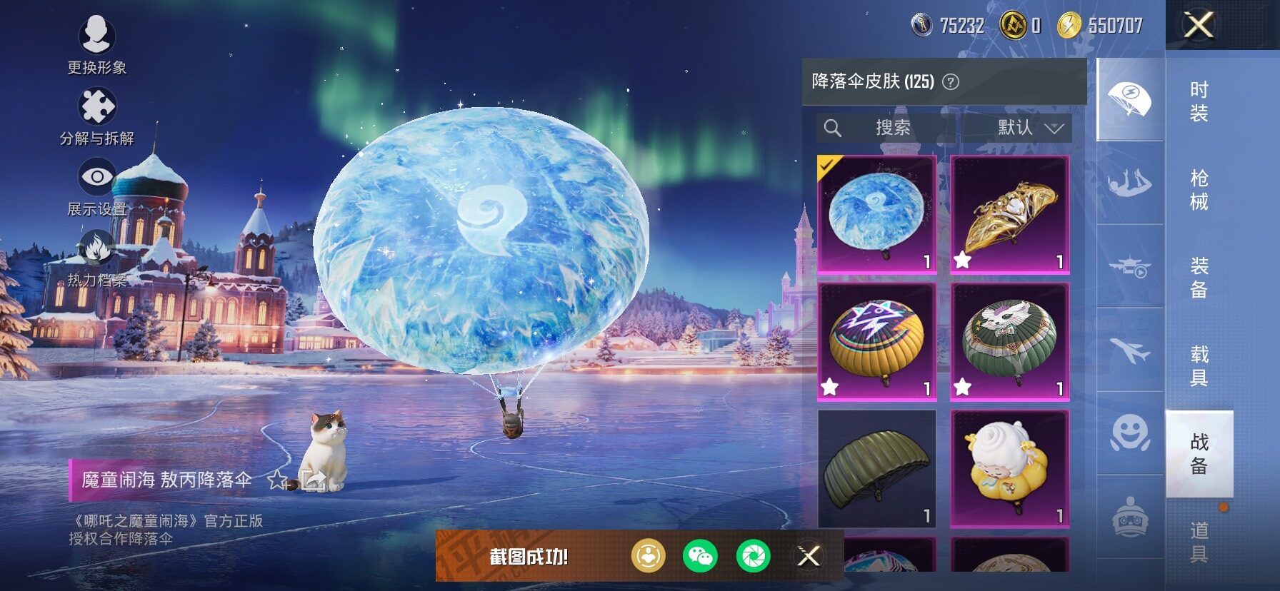 HPCMW466864和平精英账号详情图16