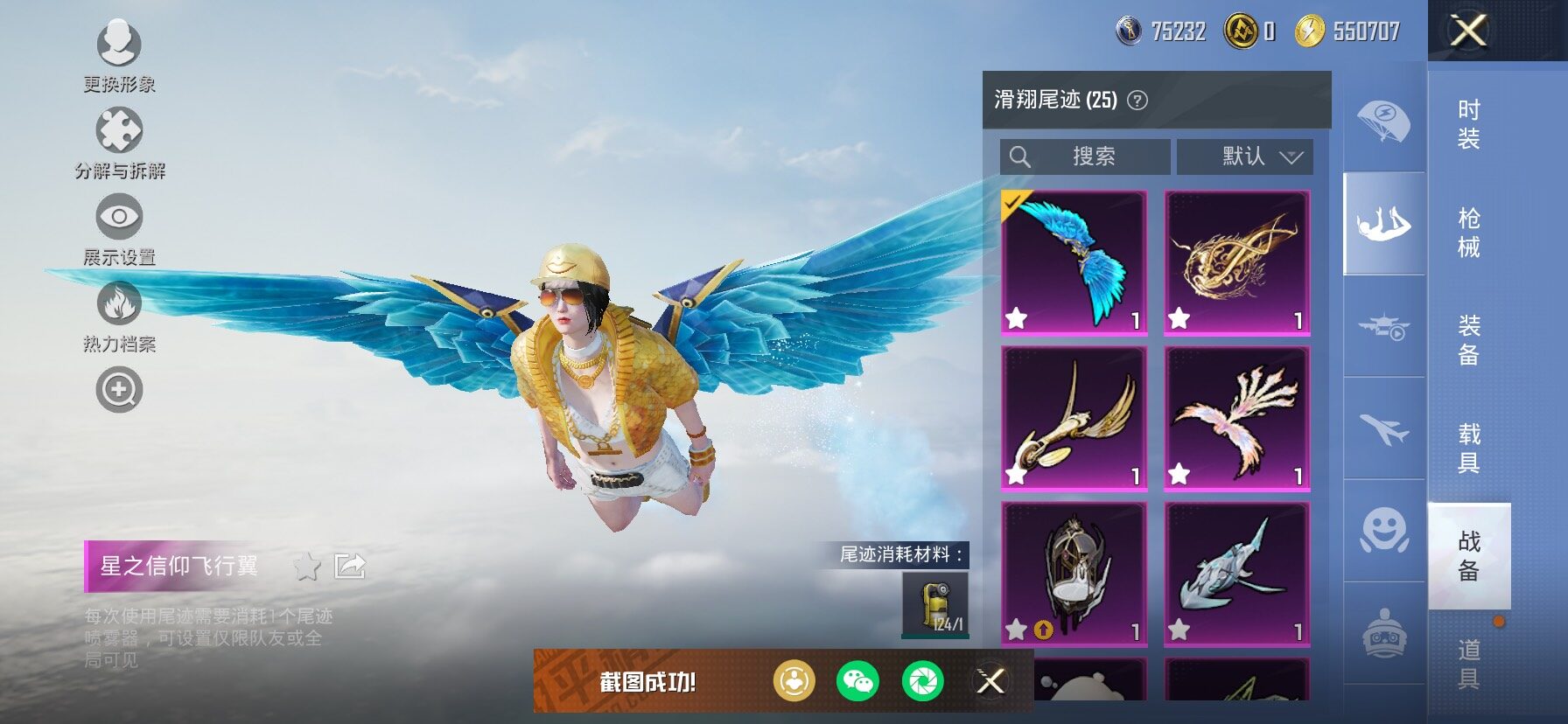 HPCMW466864和平精英账号详情图17