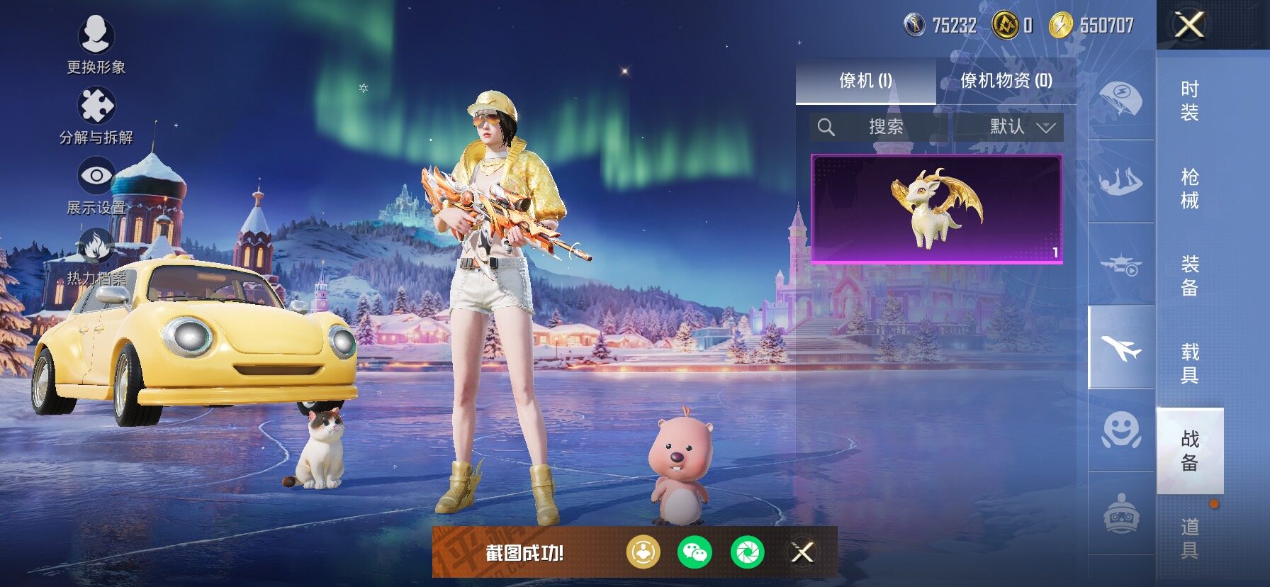 HPCMW466864和平精英账号详情图19