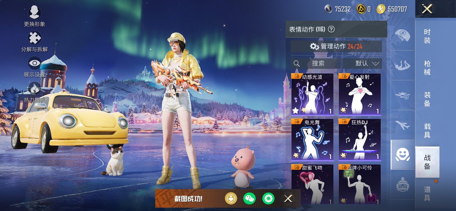 HPCMW466864和平精英账号详情图20