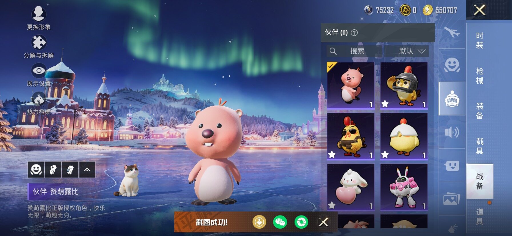 HPCMW466864和平精英账号详情图21