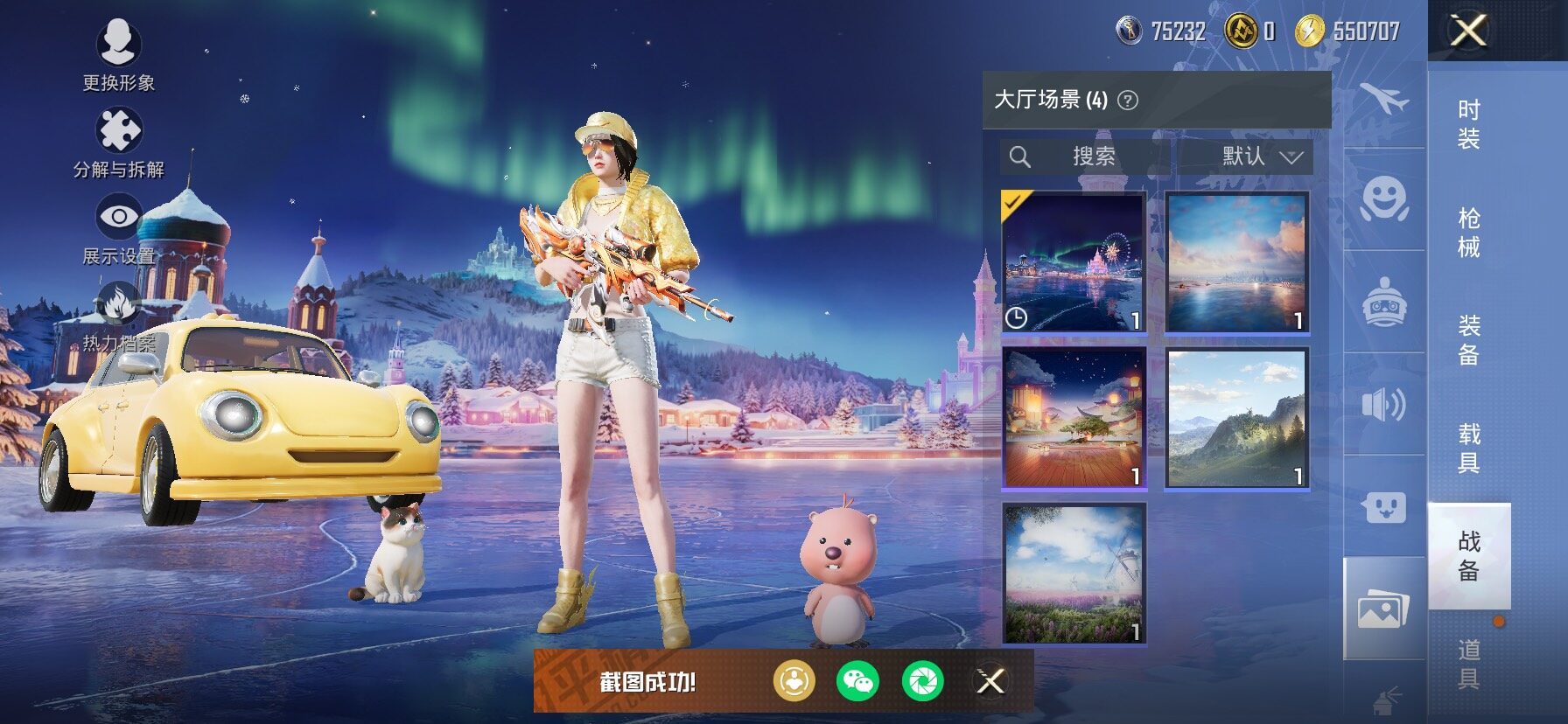 HPCMW466864和平精英账号详情图22