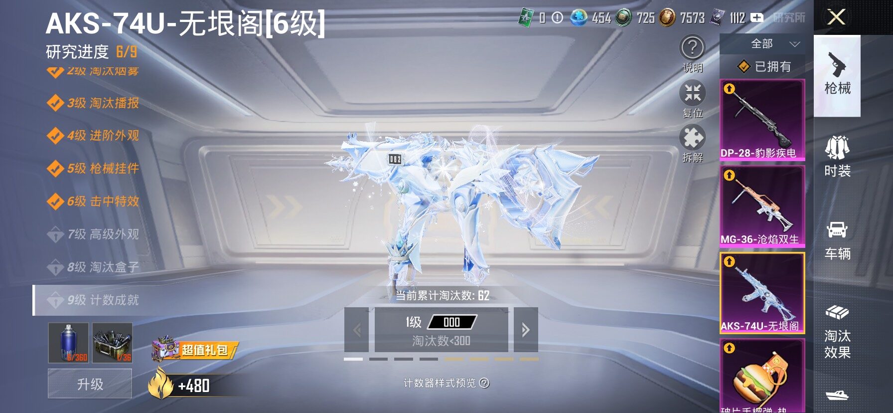 HPCMW466864和平精英账号详情图24