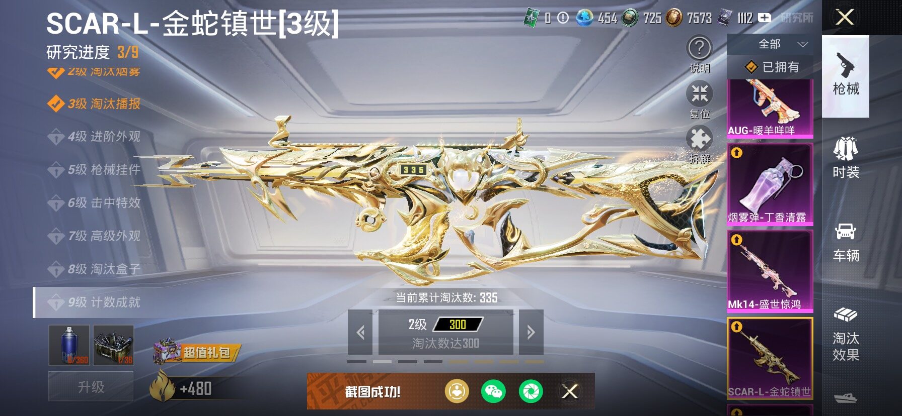 HPCMW466864和平精英账号详情图23