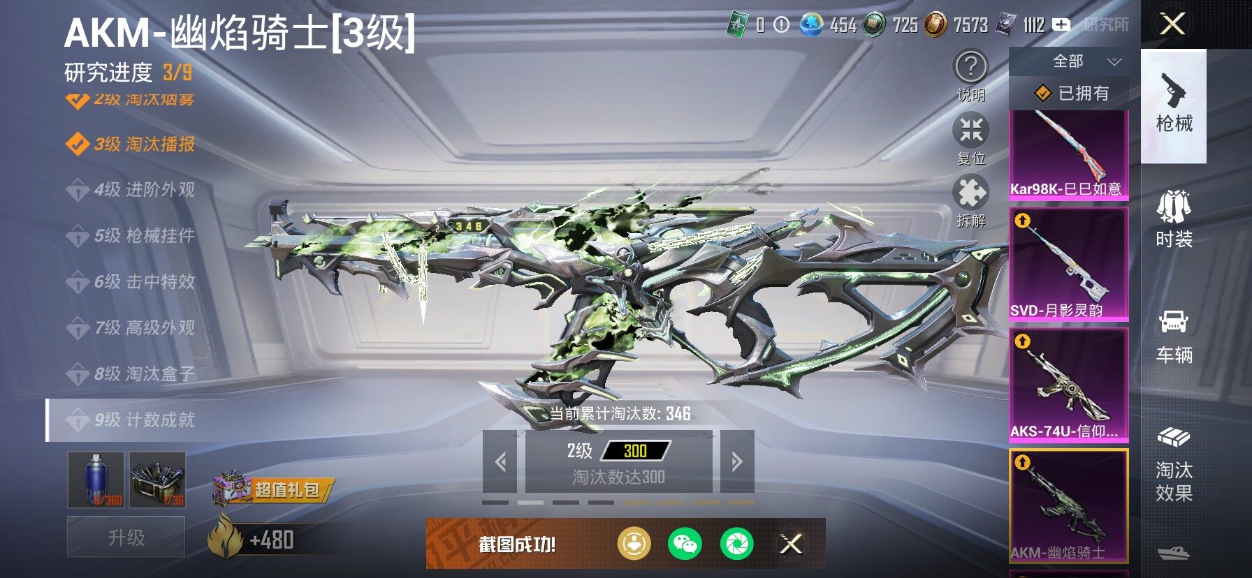 HPCMW466864和平精英账号详情图25