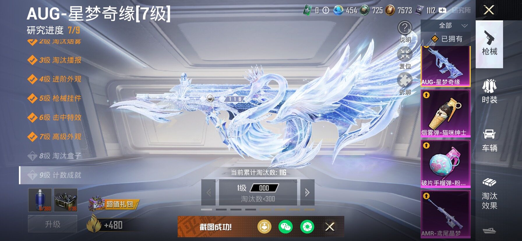 HPCMW466864和平精英账号详情图26