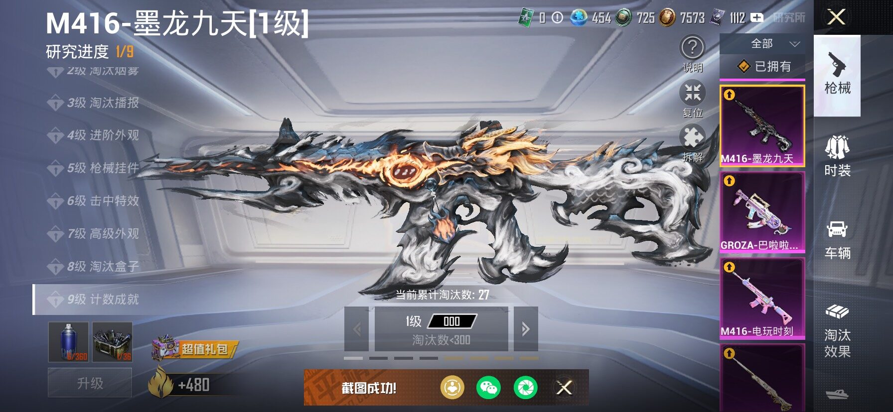 HPCMW466864和平精英账号详情图27