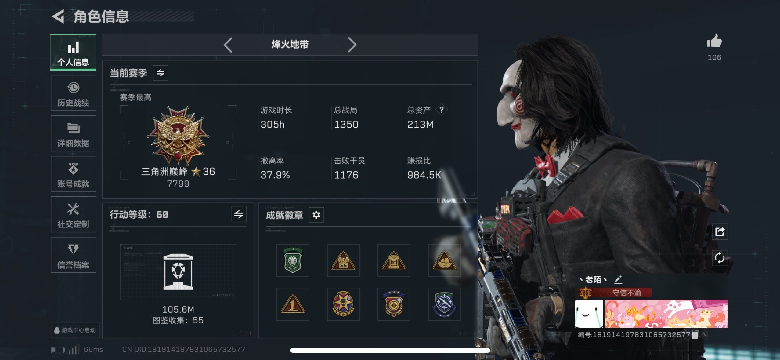 SJZCMW417504三角洲行动账号详情图18 SJZCMW417504三角洲行动账号详情图18