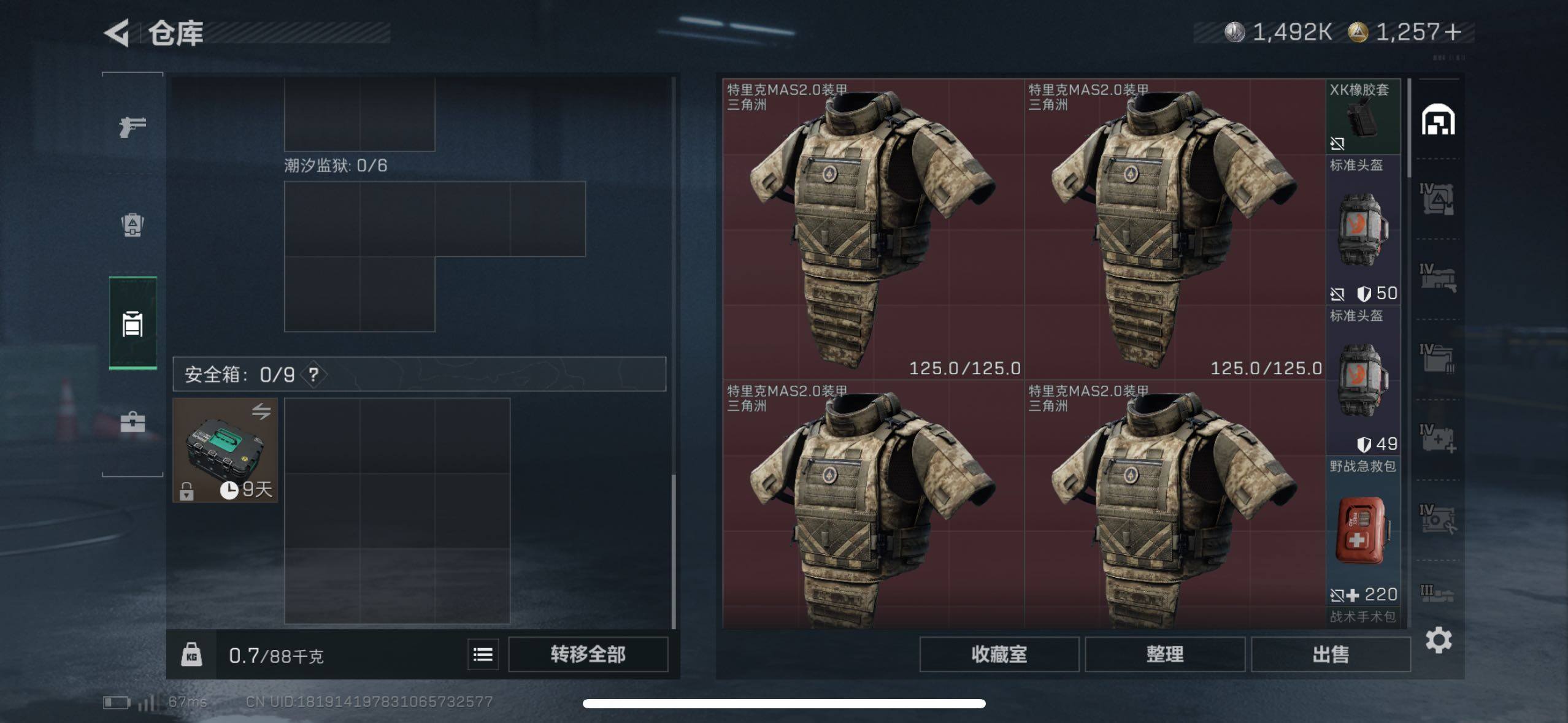 SJZCMW417504三角洲行动账号详情图17 SJZCMW417504三角洲行动账号详情图17